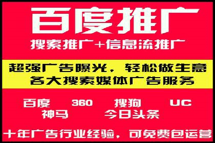 搜索引擎信息流广告的关键词策略与效果评估